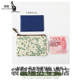 Kangaroo mini key bag coin purse women's mini key driver's license card holder floral cotton zippered coin small purse upgraded matcha kasuga