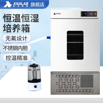 Xiniu technology intelligent constant temperature and humidity incubator microbial cell incubation incubator laboratory test chamber xu-hws150b (62*64*128) 150l