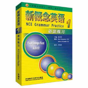 Second-hand new concept english 1 grammar exercises he qixin chief editor 9787560033044 second-hand foreign language books 90% new