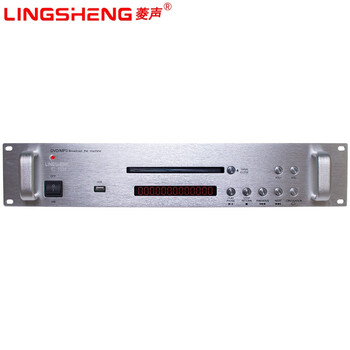 Lingsheng multifunctional digital control dvd public address system engineering rack-mounted professional cd player