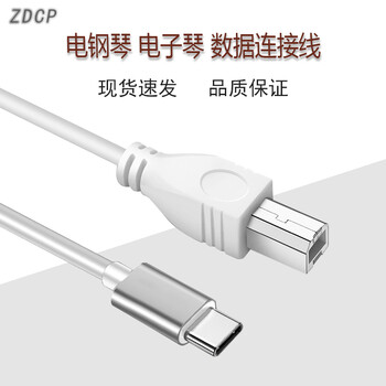 Zdcp yamaha roland electronic piano electronic drum usb to host midi keyboard connection data cable