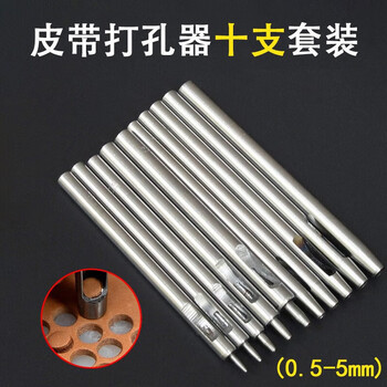 Lekali round punch belt punch 10-piece set punch handmade leather hole tool eye opener section punch plus round punch