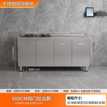 Aoyanlai 304 stainless steel integrated cabinet household simple kitchen kitchen cabinet stove cabinet integrated assembly-free storage sideboard 160cm four-door stove thickened 304 double door