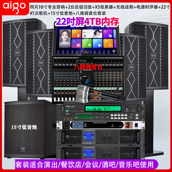 Patriot professional high-end bar ktv audio set villa karaoke full-range stage high-power party room subwoofer speaker billiard hall banquet hall music bar audio 10-inch 4.1 set + mixer suitable for bar conference performances