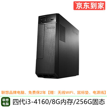 Lenovo m4500s series second-hand computer desktop four generations six generations seven generations eight generations i3/i5/i7 small host office home learning host