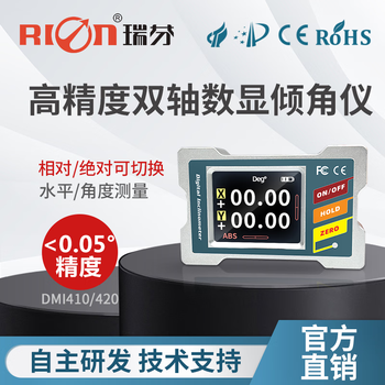 Refine dmi410 dual-axis high-precision strong magnetic digital display electronic level measuring angle slope meter level inclinometer dmi410 single-axis