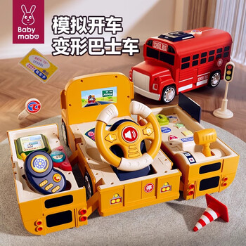 Mommy's twin baby children 1-3 years old 2 boys toy baby new year's day gift steering wheel deformed campus bus bus