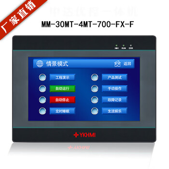 Touch screen plc integrated programmable controller 4.3/5/7/10 2.8/12mr-4mt-fx type a