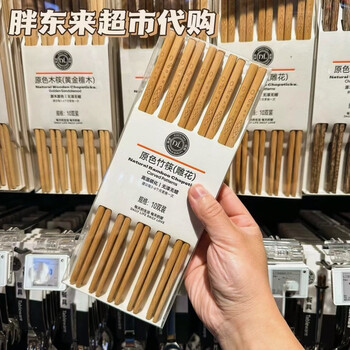 Fat donglai purchased from xuchang fat donglai supermarket customized chinese non-slip chopsticks chopsticks tableware wooden chopsticks bamboo chopsticks original color bamboo chopsticks (carved) 10 pairs