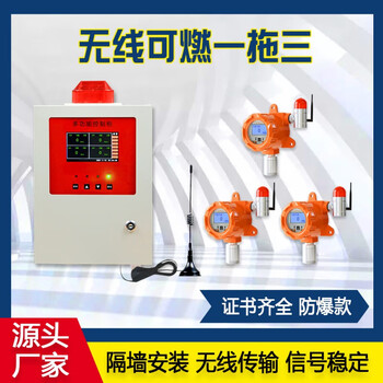 Industrial combustible gas detection alarm paint room hydrogen sulfide oxygen ozone concentration probe one-to-three digital display combustible gas (wireless connection)