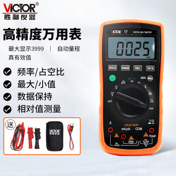 Victory instrument (victor) digital multimeter high-precision electrician special automatic range multimeter household vc17