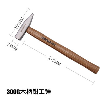 Greener fitter's hammer wooden handle small hammer hardware duckbill hammer sheet metal hammer electrician hammer mini hammer hand hammer flat hammer 300g wooden handle fitter's hammer