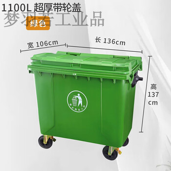 Sanitation trash can 660l commercial large 1100 liter trash can with lid industrial outdoor sanitation municipal special bucket 1100l extra thick green/grey three years