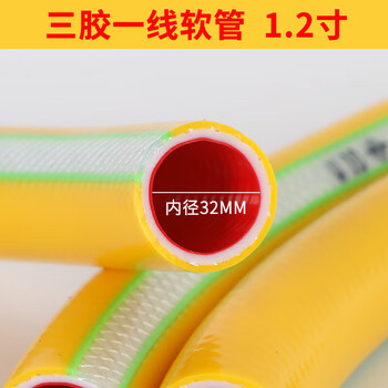 Minus 20 degrees antifreeze hose, agricultural irrigation water pipe, high-pressure car washing, 4 minutes and 6 minutes, soft water pipe, 1.2 inches, 32mm thick, 3mm, 10 meters/hoop docking