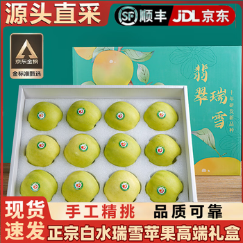 Fresh quality shaanxi baishui ruixue apples, sf next-day delivery - delivered to your home crisp, pure and sweet green apple gift box with rose scent, 5kg ruixue, 80mm-85mm, net weight 4.5kg, selected a+ grade fruits