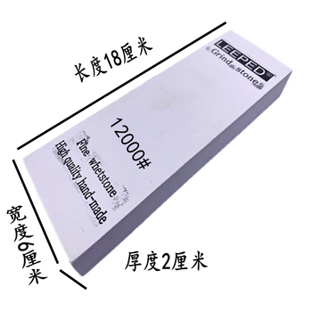 Li peide 10000 mesh whetstone professional double-sided white corundum oilstone whetstone household ultra-fine ultra-hard quick sharpening artifact 12000 mesh whetstone + silicone base