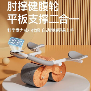 Haotuo abdominal wheel automatic rebound abdominal crunch machine fitness equipment sports men's and women's elbow support abdominal crunch sports roller equipment zp9 upgraded model-orange timed elbow support design