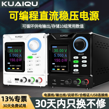 Kuaiqu programmable dc adjustable power supply 30v60v120v3a5a adjustable computer controlled constant current voltage stabilized power supply spps-d305 30v/5a black