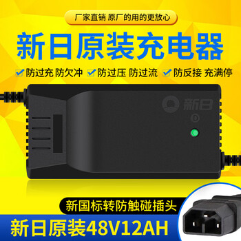 Xinri electric vehicle battery charger 48v12ah60v20ah72 original special lead-acid lithium battery graphene xinri lead-acid charger 48v12ah anti-touch