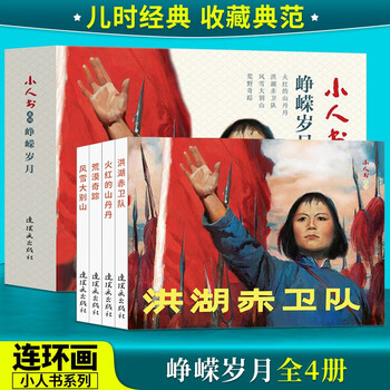 Genuine spot comic book comic book publishing house prosperous years