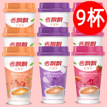 Xiangpiaopiao milk tea cup gift for boyfriend and girlfriend, instant brewed afternoon tea, 9 cups, original flavor 3 + strawberry 3 + taro 3