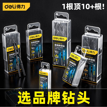 Deli twist drill bit set for drilling steel, electric hand drill, universal head, specially designed for drilling stainless steel plates, tungsten steel, 3.5mm straight handle twist drill, 10 pieces