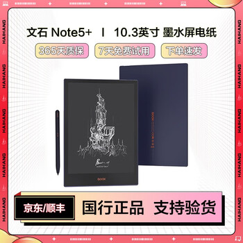 Aragonite boox notex 10.3-inch large screen second-hand e-book reader ink screen electronic paper book e-paper set smart reading office note5+ 6+128g 10.3 inches 95% new