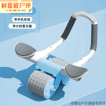Zailu xiaoyang ge's automatic rebound elbow support type enhanced version of the multifunctional smooky inch new support abdominal wheel-haitianlan