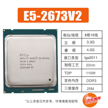 Second-hand intel xeon e52650 2660 2680v2 2690 2696v2 server x79 motherboard cpu e5-2673v2 8 core 3.3g
