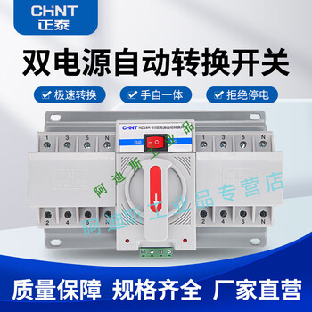 Selected quality dual power automatic transfer switch mini nz1br-634p25a cb level switch on 16a 2p