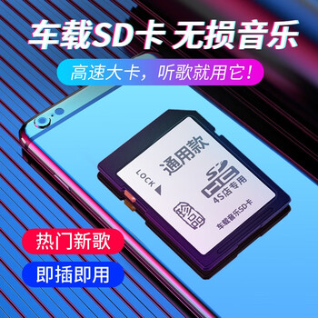 Cuikangbao car universal sd card lossless music 2025 high quality songs memory size card audi volkswagen self-driving tour