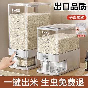 Youqin rice bucket household 2024 new insect-proof and moisture-proof sealed rice tank rice storage rice box rice grain storage box