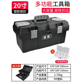 Baolian household hardware toolbox large multi-functional portable plastic thickened electrician repair industrial-grade small storage box 20-inch black diamond with compartment