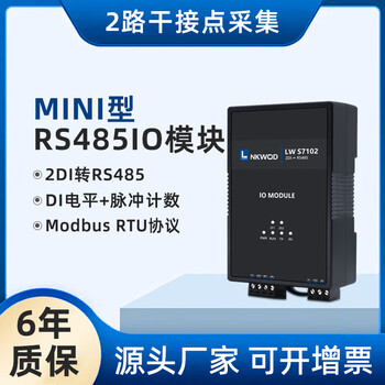 Lingkewo modbus 2-way serial port relay switching output di dry contact acquisition module rs485 communication rs485 type 2di dry contact s7102
