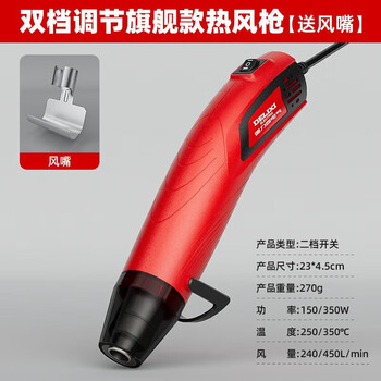 Delixi electric hot air gun portable small hot air gun temperature regulating heat shrinkable film mini hot air machine baking gun 150/350w