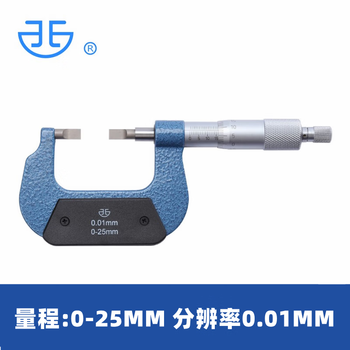 Suitable for huili qinghai blade blade outer diameter micrometer 0-25/25-50mm0.001 high-precision groove measurement 0-25mm a type knife thickness 0.7