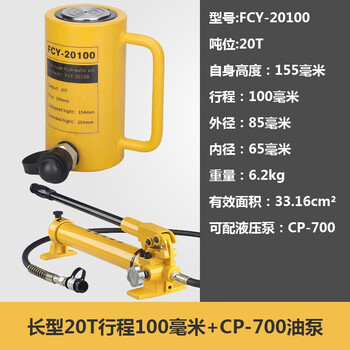 Oin separated hydraulic jack compact hydraulic jack split hydraulic horizontal vertical long long 20 tons (100mm stroke) with cp-700