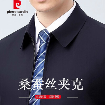 Pierre cardin mulberry silk jacket men's middle-aged and elderly lapel dad's wear large size executive cadre business casual jacket black - lapel collar l 175 size recommended 130-145 jin