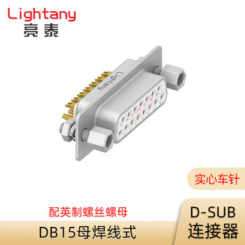 Lightany 15p core two rows solid needle gold-plated serial port rs232 d-sub connector plug socket db15 female soldering wire type/with inch screws and nuts