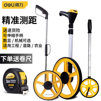 Deli distance measuring wheel ruler hand-pushed roller ruler electronic digital display high-precision mechanical outdoor engineering land measurement dl330060 small mechanical wheel (diameter 159mm)