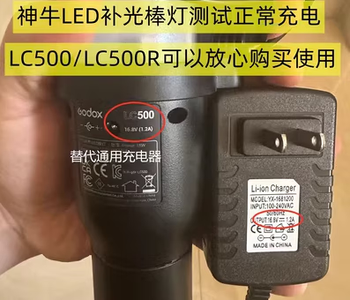 Godox led stick light lc500ma fill light tube power adapter dc16.8v1.2a charger cable lc500 charger 16.8v1.2a