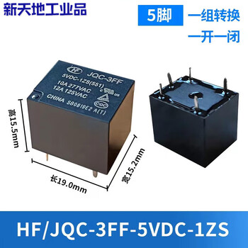Jqc-3ff-005012024vdc-1hs1zs/t relay 5v12v24v4/5 feet hf3ff jqc-3ff-005vdc-1zs_five feet one open one