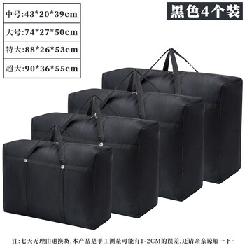 Zhiyu thickened moving bag large capacity luggage packing bag oxford cloth storage artifact black medium + large + extra large + extra large