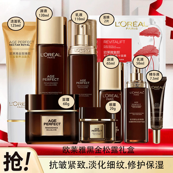 L'oreal (loreal) golden truffle set anti-wrinkle firming and diminishing fine lines hydrating and moisturizing skin care products gift box for middle-aged mothers l'oreal truffle facial cleanser lotion face cream eye cream