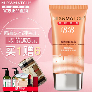 Meishimeike light and flawless bb cream clear and flawless protection isolation concealer repair skin covering pores everyday beauty salon 40g