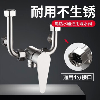 Miaotiancheng electric water heater mixing valve exposed switch shower universal accessories hot and cold mixed water shower 304 stainless steel mixing valve