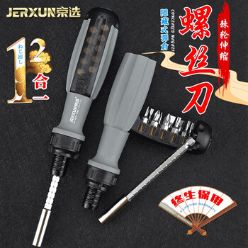 Jerxun ratchet screwdriver set multi-functional 12-in-1 retractable screwdriver bit cross-shaped torx hexagonal screwdriver 12-in-1 multi-purpose screwdriver