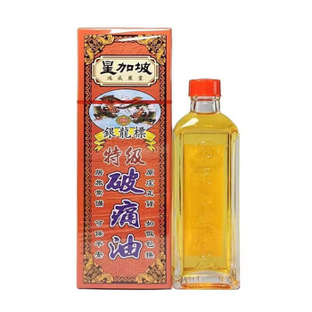 Singapore hongwei silver dragon brand hong kong bone pain sciatica pain limbs numbness stiff neck cramps sprained blood veins silver dragon brand premium pain breaking oil