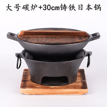 Fuwu zhijia charcoal hot pot thickened cast iron small hot pot dry pot pot charcoal carbon stove household old-fashioned pig iron stew pot alcohol stove large carbon stove + japanese pot 30cm