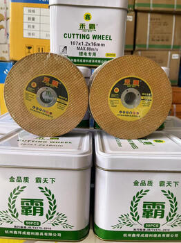 Huili reinforced explosion-proof mesh angle grinding disc cutting disc 107 sharp and durable yellow 800 pieces 1 box